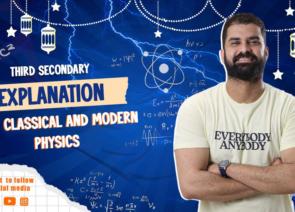 3rd Secondary - Physics Explanation (5-1) Classical and modern physics