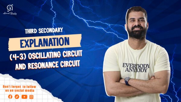 3rd Secondary - Physics (4-3) Oscillating circuit and resonance circuit
