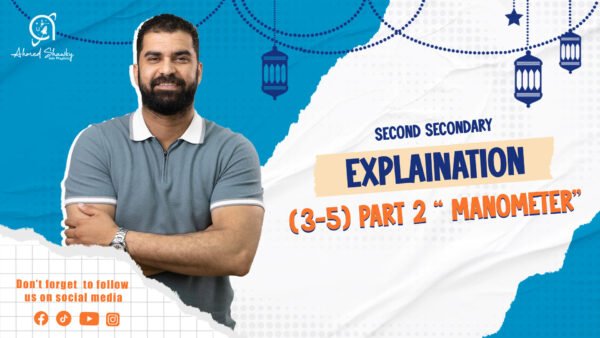 Second Secondary,Explaination (3-5) part 2 " ManoMeter "