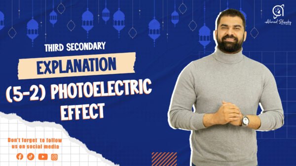 3rd Secondary - Physics (5-2) Photoelectric efffect Explanation