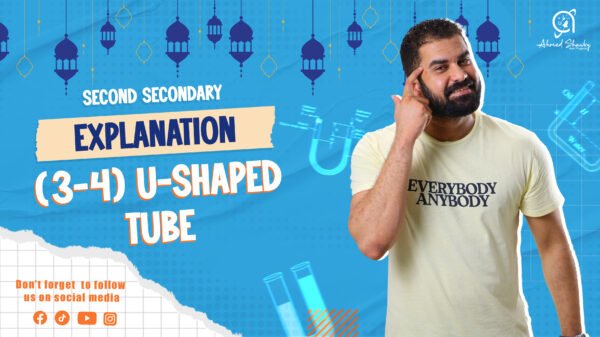 2nd Secondary - Physics (3-4) U shaped tube explanation