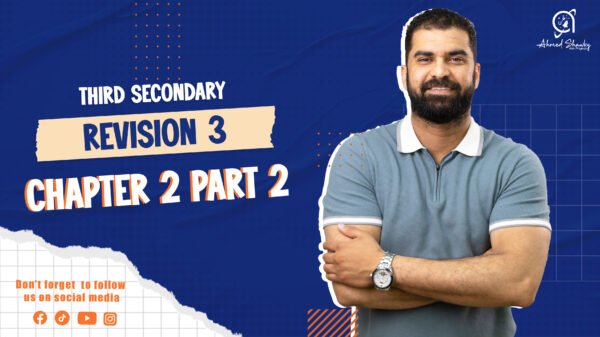 3rd Secondary - Revision ( 3 )