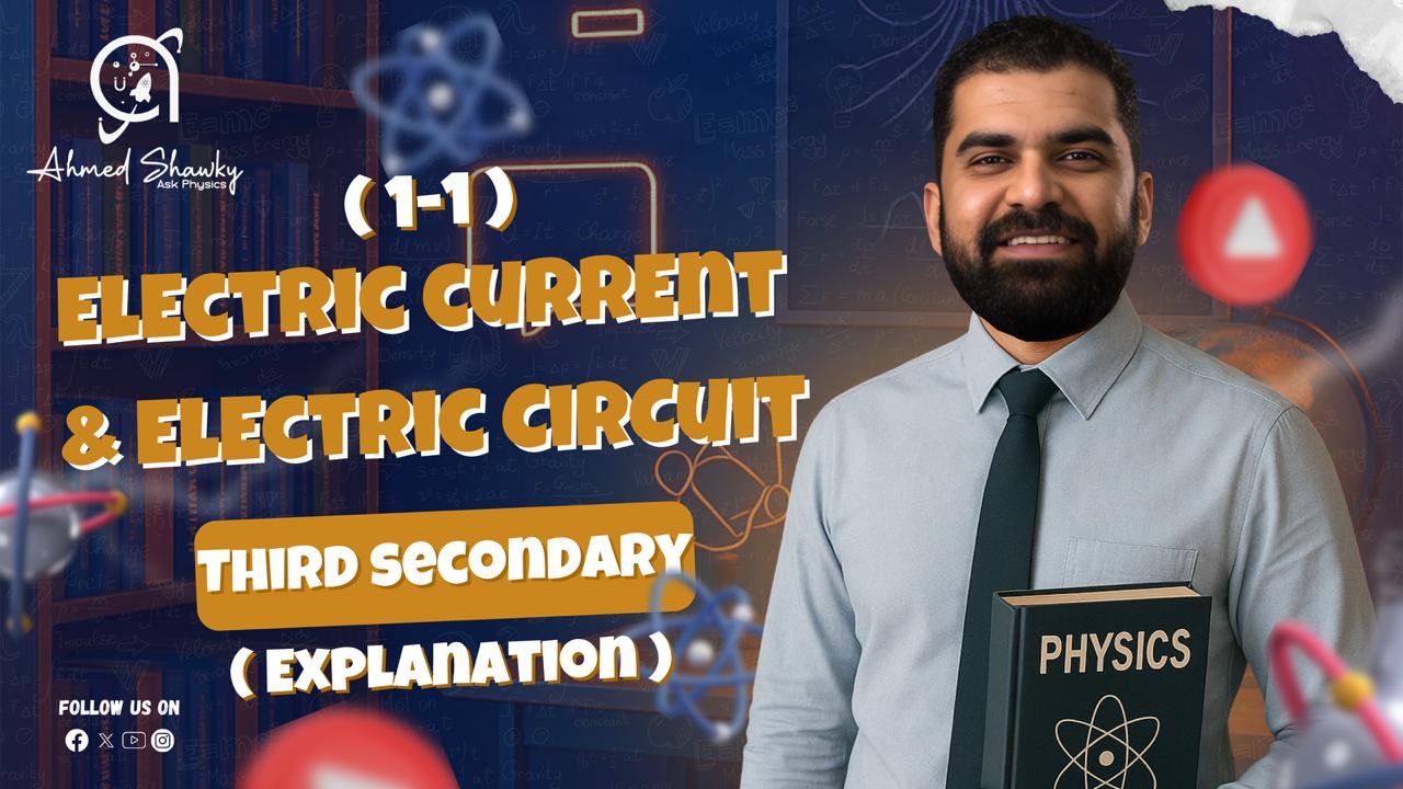 Third Secondary – Physics Explanation Electric Current & Electric Circuit (1-1)
