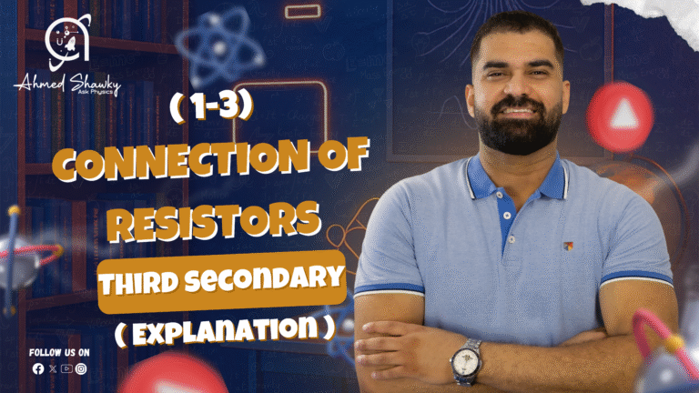 Third Secondary – Physics Explanation Connection of resistors (1-3)