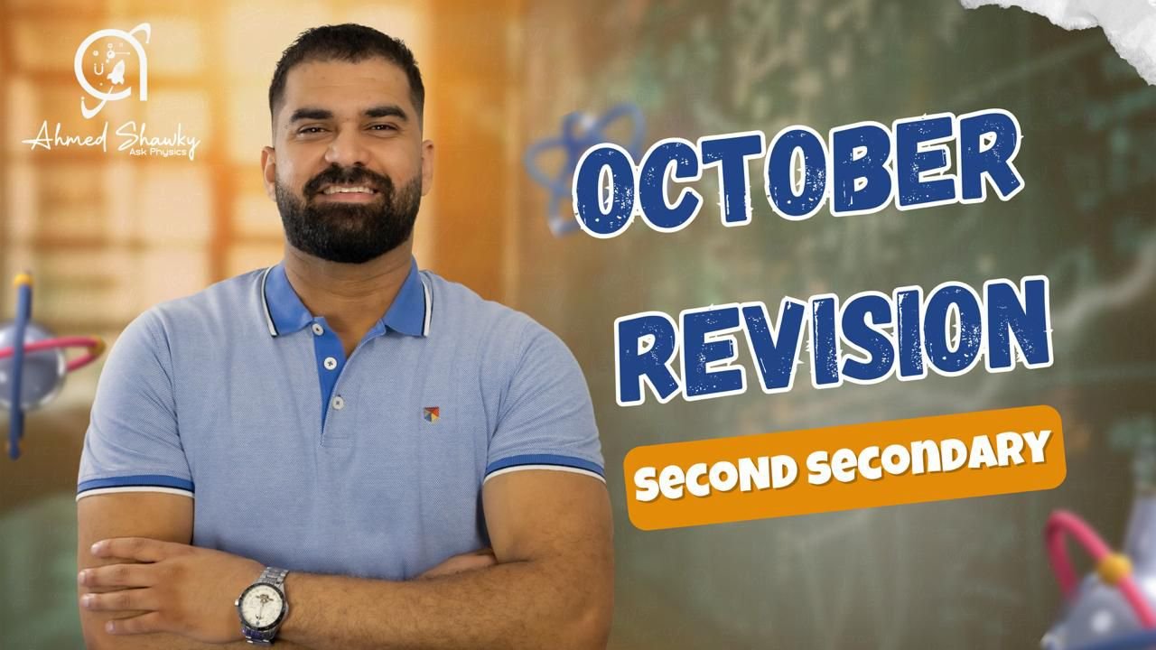 Mr. Ahmed Shawky physics revision 2nd secondary | October